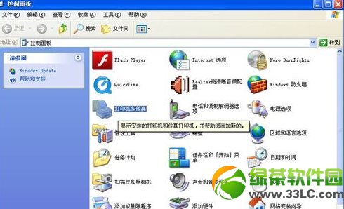 打印機共享無法連接解決方法匯總1