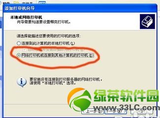 打印機共享無法連接解決方法匯總2