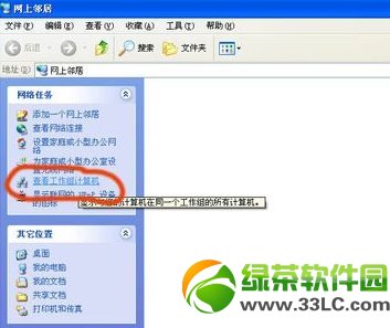 打印機共享無法連接解決方法匯總4