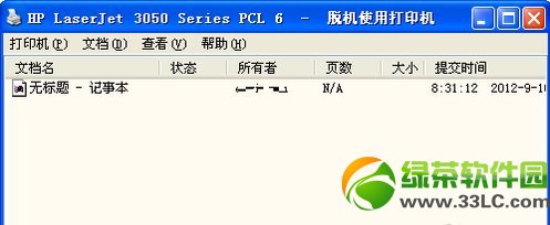 打印機脫機怎么辦?打印機脫機無法打印解決方法2