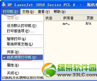 打印機脫機怎么辦?打印機脫機無法打印解決方法3