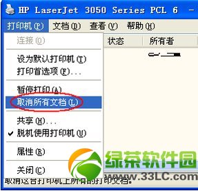 打印機脫機怎么辦?打印機脫機無法打印解決方法6