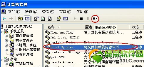 打印機脫機怎么辦?打印機脫機無法打印解決方法7