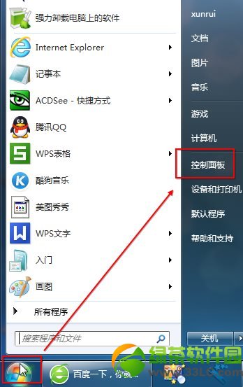 鼠標靈敏度怎么調?鼠標靈敏度調節方法2