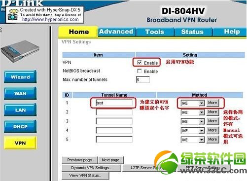 DLink路由器VPN設置教程：使用靜態IP地址設置路由器vpn2