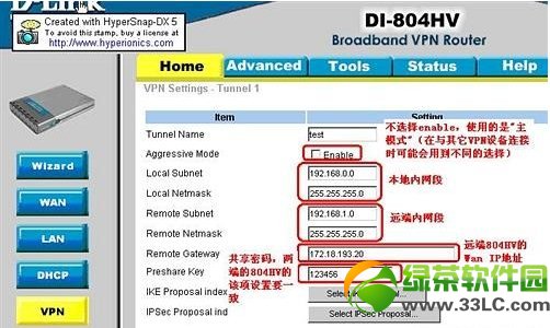 DLink路由器VPN設置教程：使用靜態IP地址設置路由器vpn3