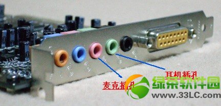 創新5.1聲卡調試教程：創新5.1聲卡安裝設置圖文詳解2