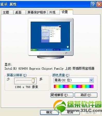 22寸液晶寬屏顯示器最佳分辨率大小及設置方法
