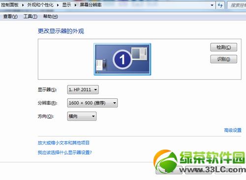 22寸液晶寬屏顯示器最佳分辨率大小及設置方法1