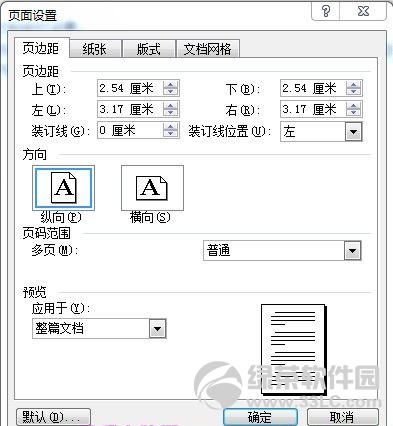 如何設置打印機的橫打和豎打