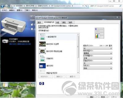 打印機的橫打和豎打如何設置