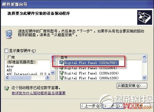 上網本屏幕分辨率如何提高2