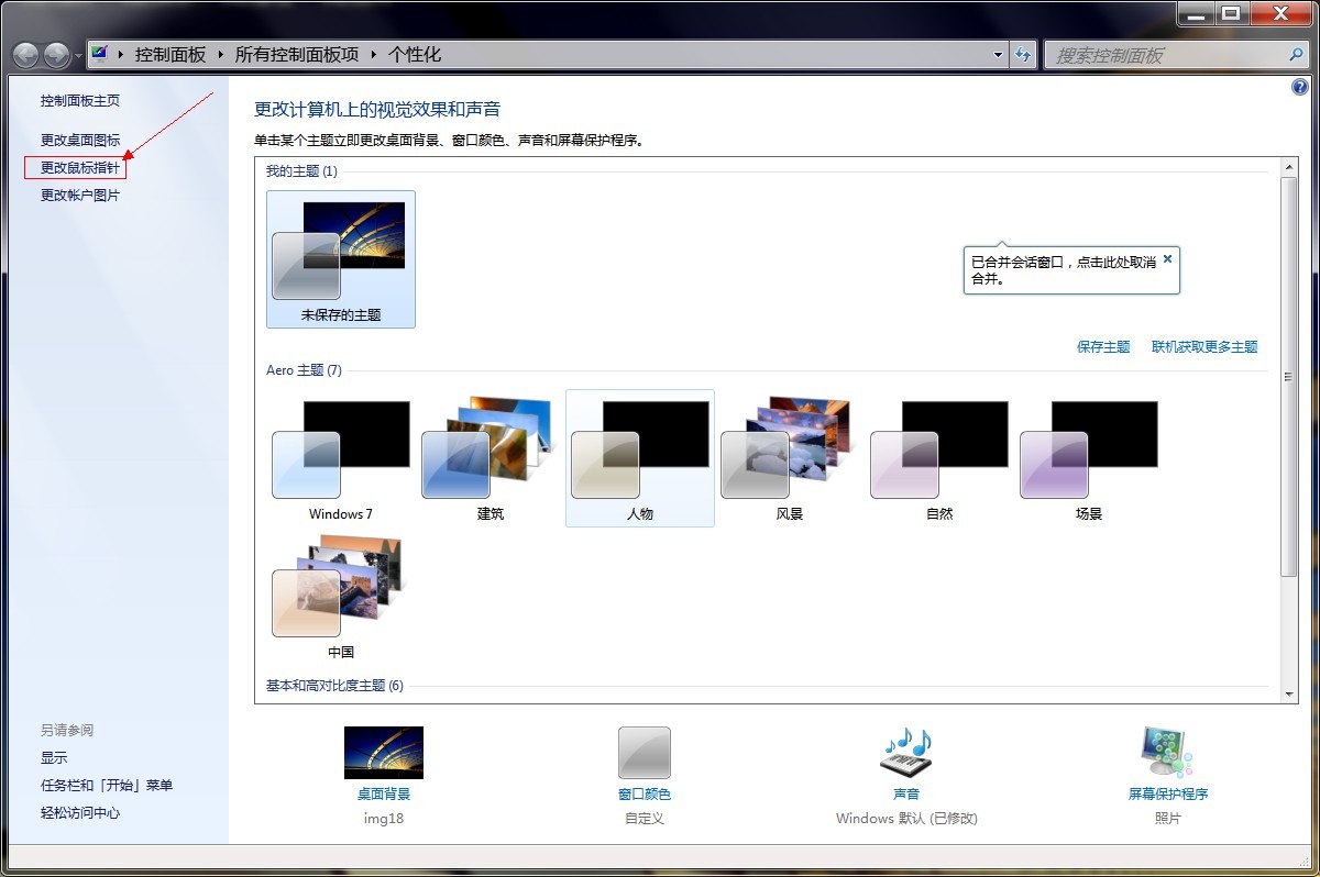 Win7θĈD