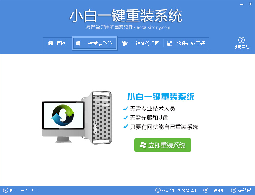 acer筆記本重裝系統