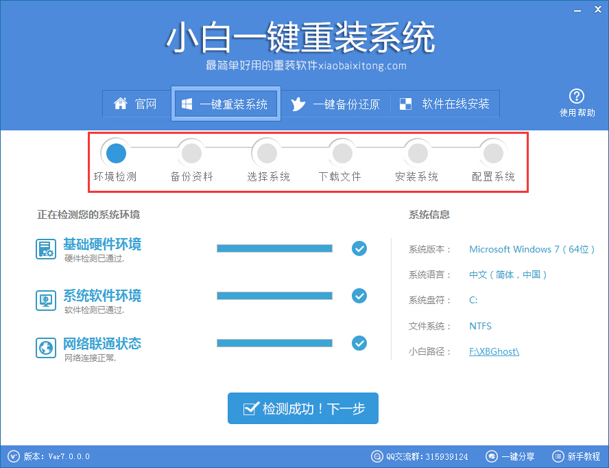 acer筆記本重裝系統