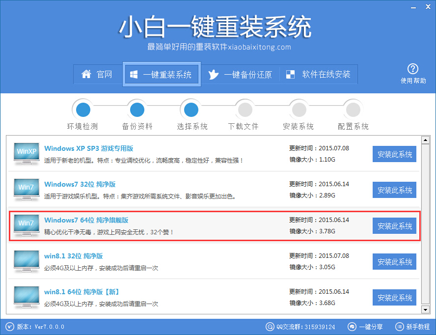 acer筆記本重裝系統