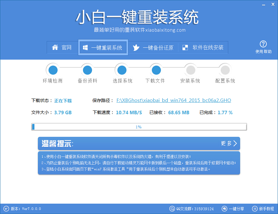 acer筆記本重裝系統