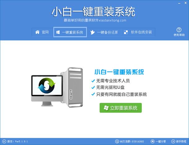 如何重裝系統win7