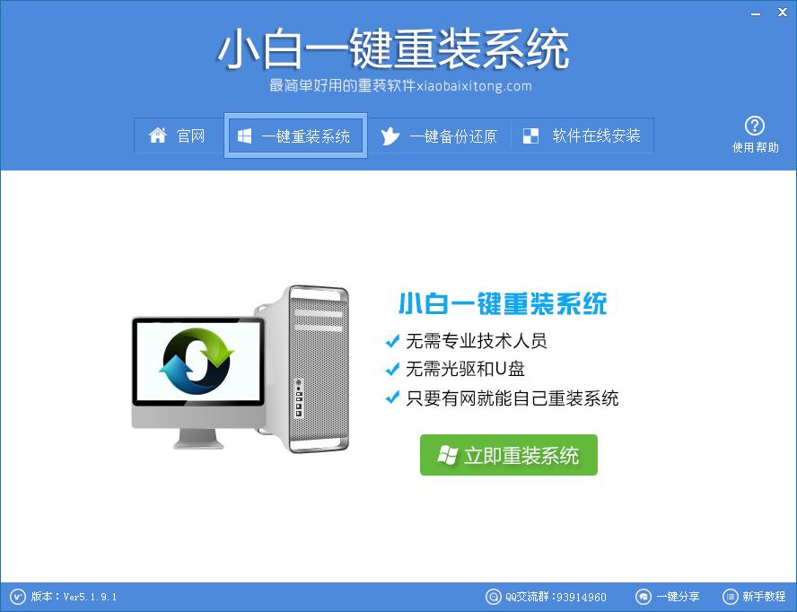 重裝系統xp