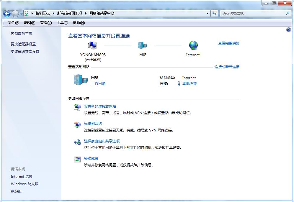 網絡和共享中心在哪