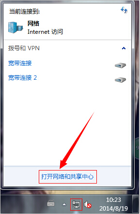 網絡和共享中心在哪