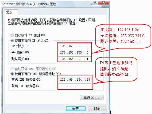 ip地址與網絡上的其他系統有沖突
