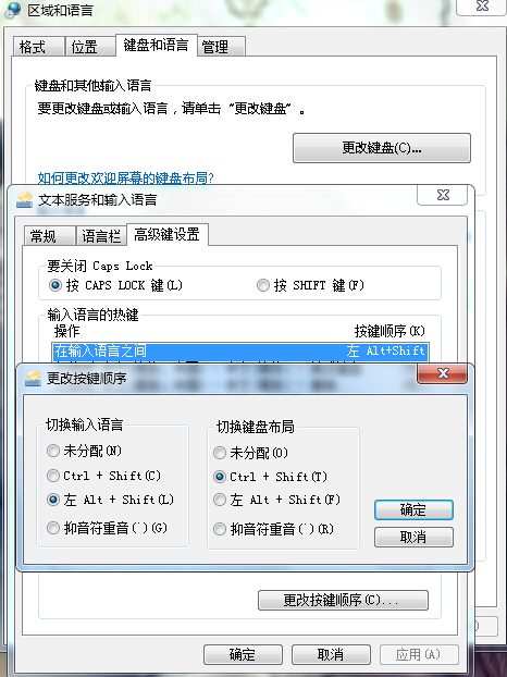 輸入法不能切換