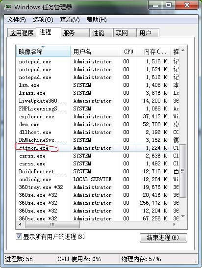 輸入法不能切換