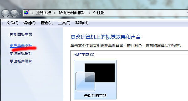 我的文檔不見了