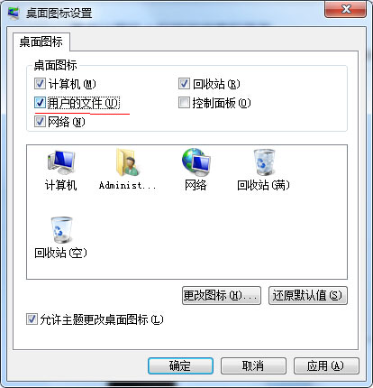 我的文檔不見了
