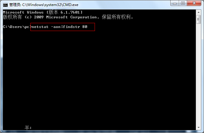 Win7ϵy˿ڱռ