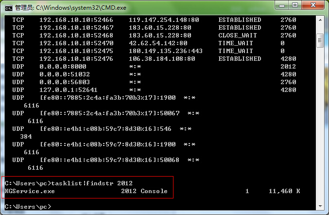 Win7ϵy˿ڱռ