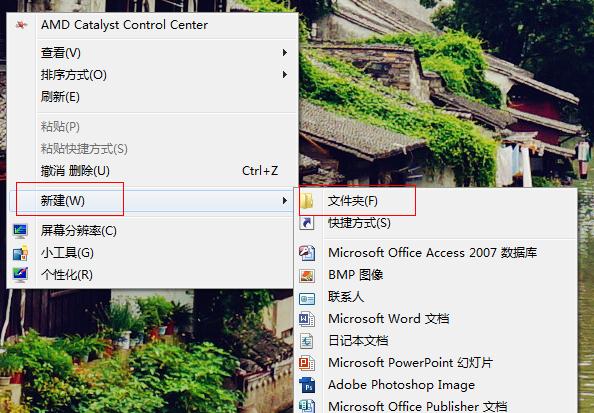 win7͸ļA