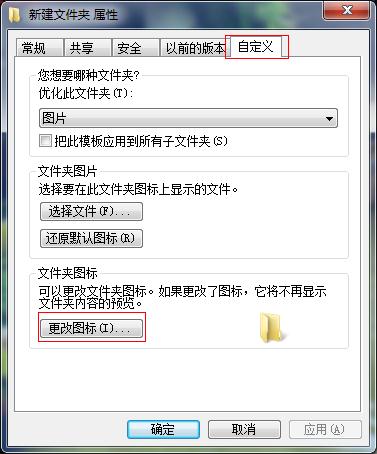 win7͸ļA