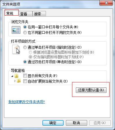 Explorer.exe運行出錯的解決方法