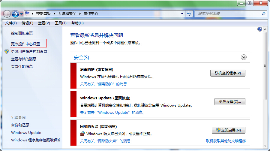 關閉自動更新提示教程