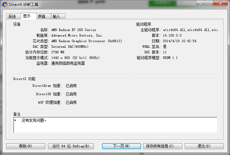 Win7系統中怎么新建庫
