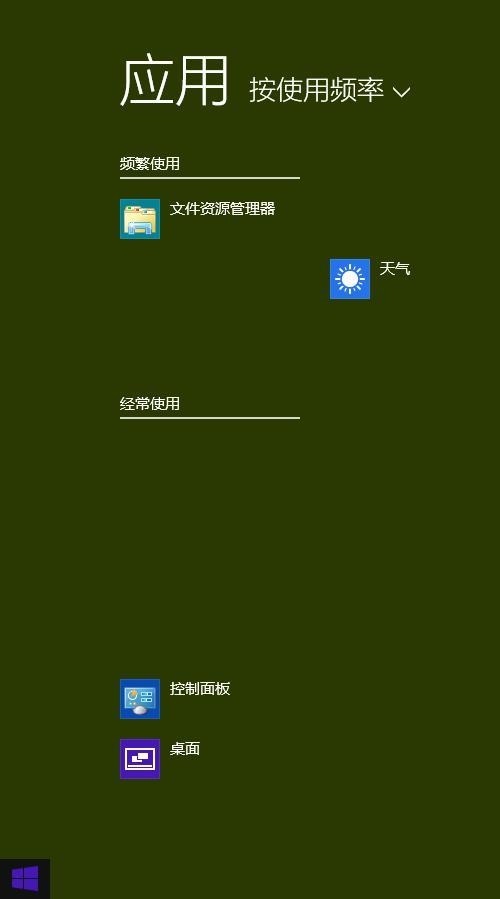 win8_ʼˆO