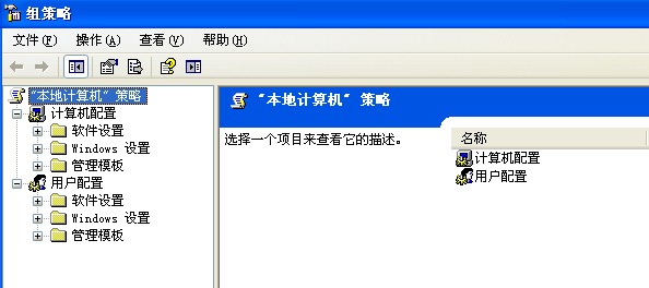 組策略怎么打開