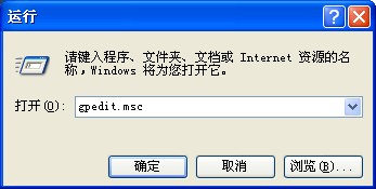 組策略怎么打開
