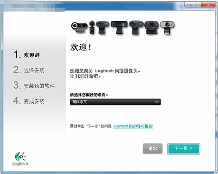 攝像頭怎么安裝