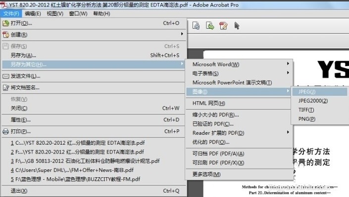 pdf轉換成圖片格式