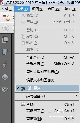 pdf轉換成圖片格式
