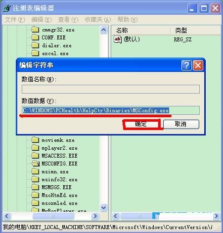 msconfig_ôk