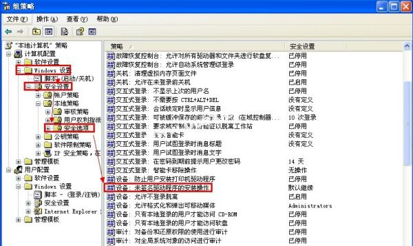 不能信任一個安裝所需的壓縮文件
