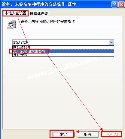 不能信任一個安裝所需的壓縮文件