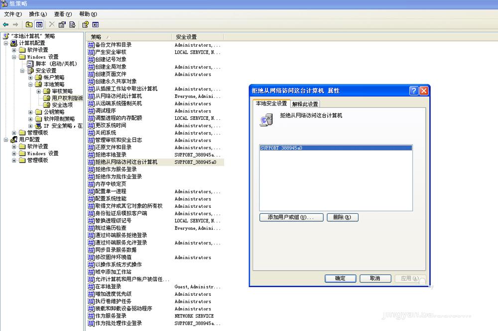 工作組計算機無法訪問