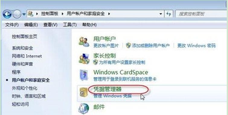 共享打印機脫機