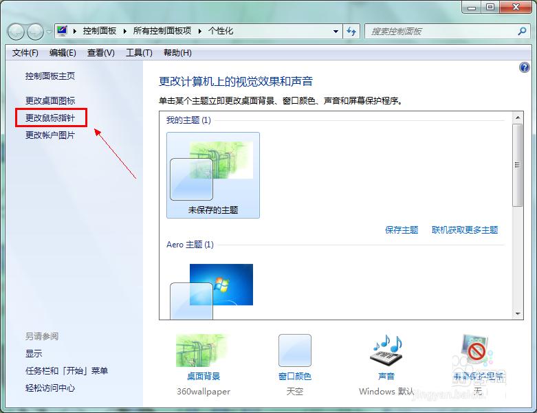 鼠標設置