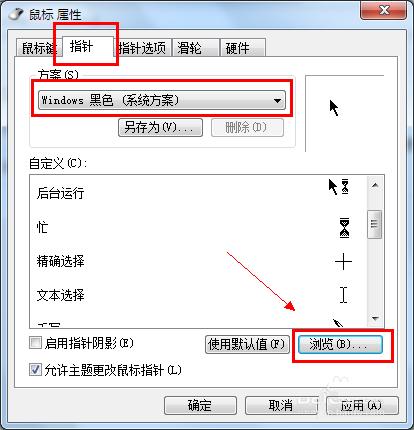 鼠標設置